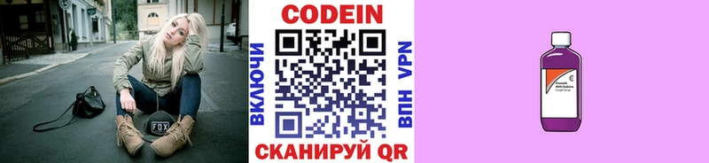 Кодеиновый сироп Lean напиток Lean (лин)  наркотики  Нытва 