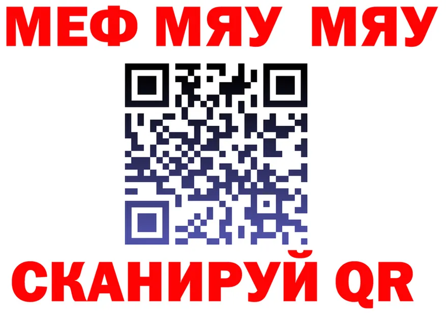 МЯУ-МЯУ мука ссылка маркетплейс blacksprut Нытва